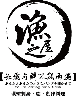 吉兆漁之屋LOGO