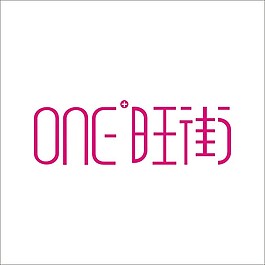 旺街房地产标志矢量素材