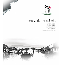江南水乡房产海报中国风房产海报创意设计