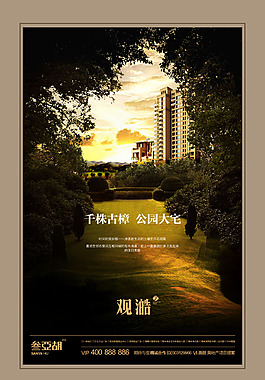 樹林深處的建筑