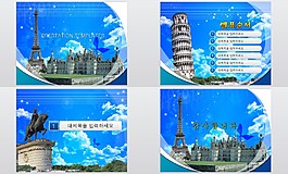 旅游介绍ppt模板