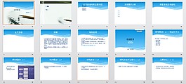 藍色簡約畢業論文答辯ppt模板