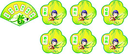 春季 節氣