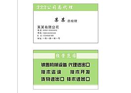 簡潔名片
