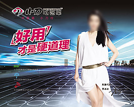 電動車