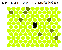 游戲404