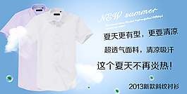 淘宝夏季男装首页海报