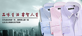 淘寶首頁宣傳海報(bào)男裝