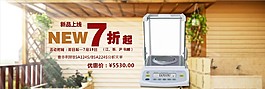 家居类仪器促销海报