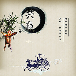 中國風(fēng)企業(yè)文化展板