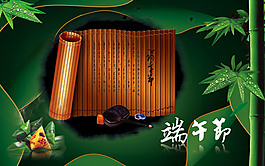 端午節(jié)中國(guó)風(fēng)竹簡(jiǎn)廣告設(shè)計(jì)