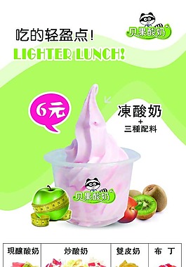 貝果酸奶