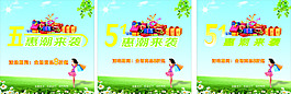 五一促銷海報(bào)