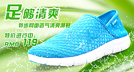 清爽休闲鞋