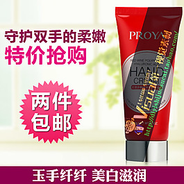 化妝品psd主圖