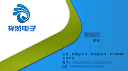祥然電子