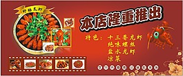 隆重推出