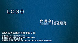 置業顧問暗紋名片