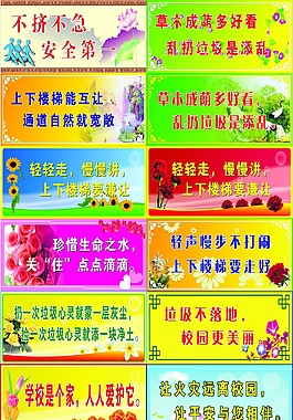 小學生標識牌
