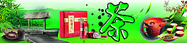 茶招牌