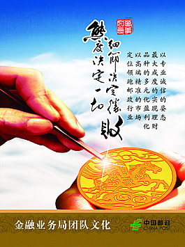 團隊精神