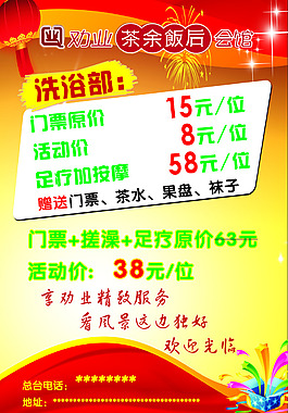 茶余飯后會館