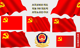 矢量黨旗