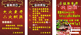魚火鍋素材