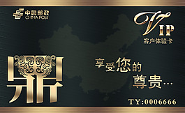 VIP