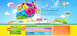 歡樂(lè)六一