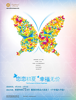 萊特妮絲五一