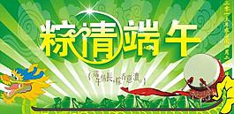 端午節(jié)圖片