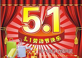 五一海報圖片