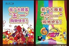 五一快樂素材下載圖片