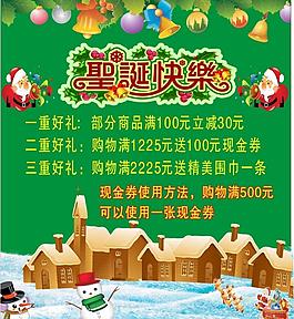 圣誕快樂圖片