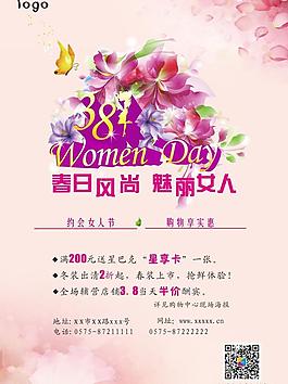 婦女節(jié)廣告圖片