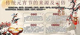 元宵節(jié)來源 習(xí)俗圖片