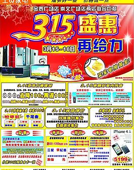 315盛惠圖片