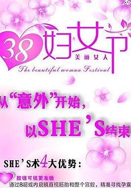 3 8节展架图片
