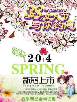 38婦女節(jié)圖片