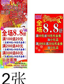 節日特惠圖片