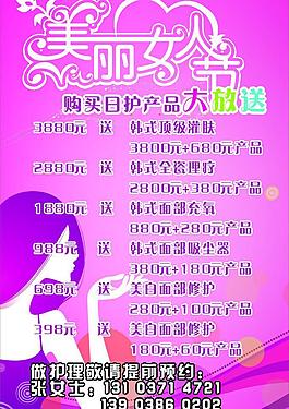 化妝品海報(bào)圖片