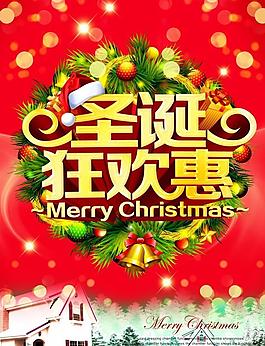 圣誕節(jié)圖片