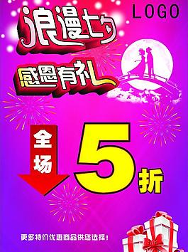 七夕圖片