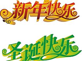 立體字圖片