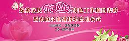 三八婦女節(jié)圖片