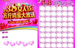 婦女節(jié)圖片