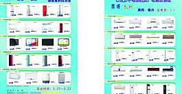 315家電促銷宣傳圖片