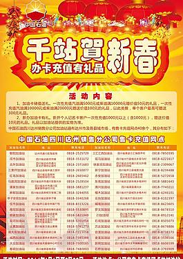 新春海报图片