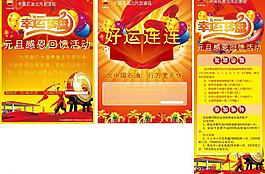 元旦海報圖片